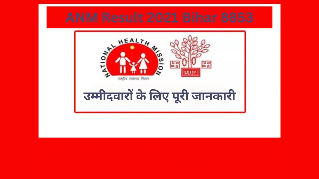 anm result 2021 bihar 8853