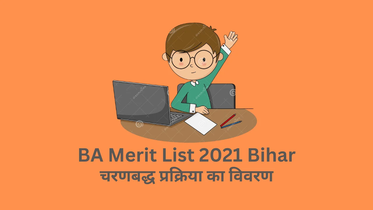 ba merit list 2021 bihar