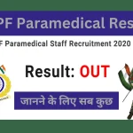 crpf paramedical result