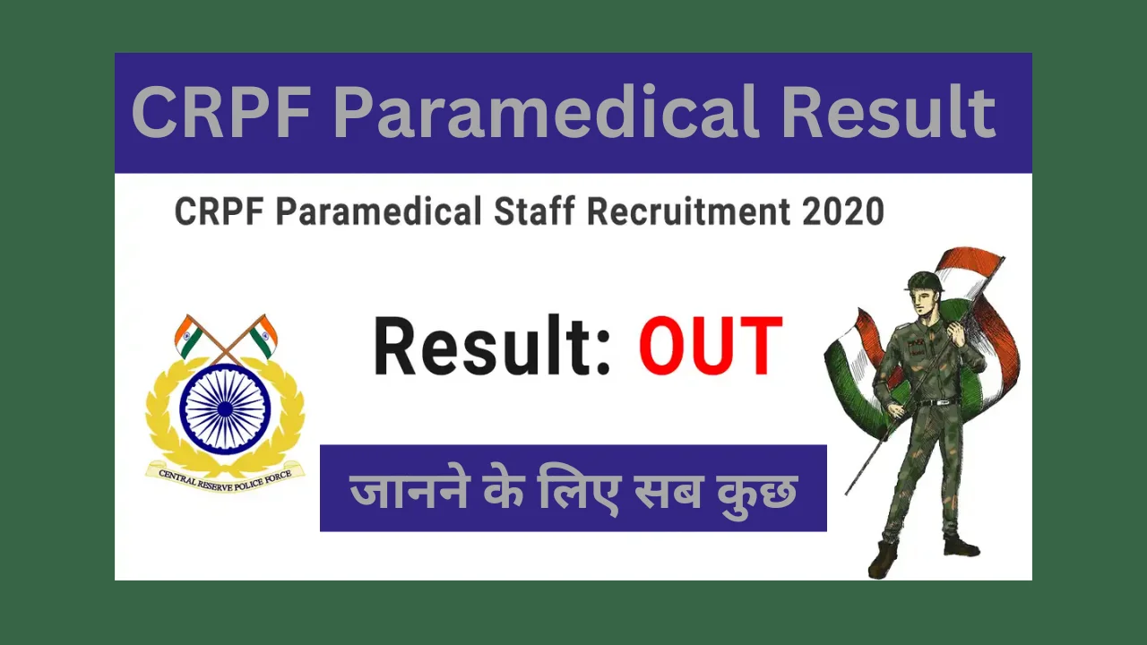 crpf paramedical result