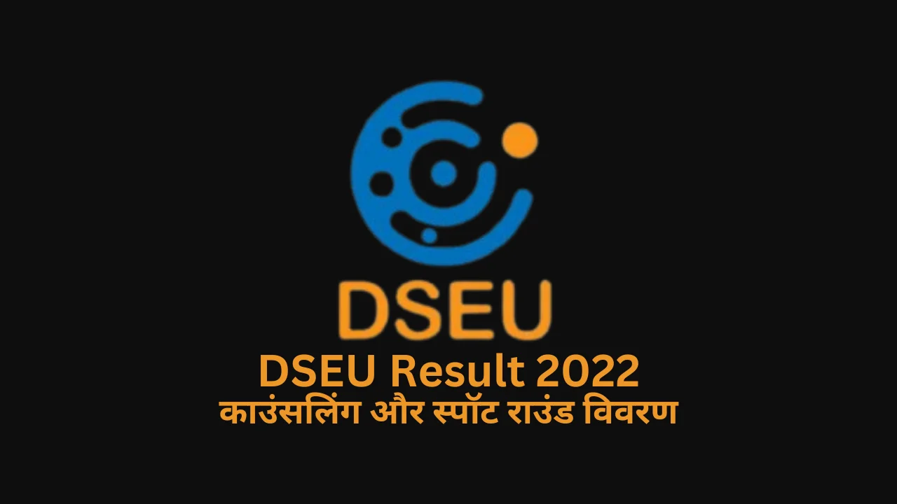 dseu result 2022