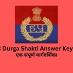 hssc durga shakti answer key 2021