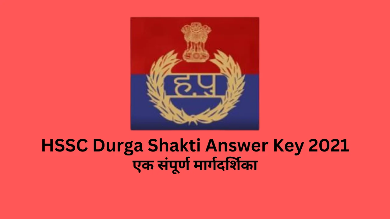 hssc durga shakti answer key 2021