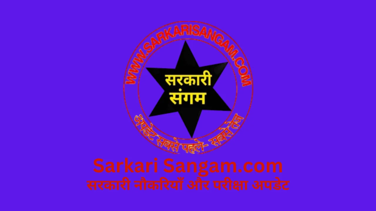 sarkari sangam.com