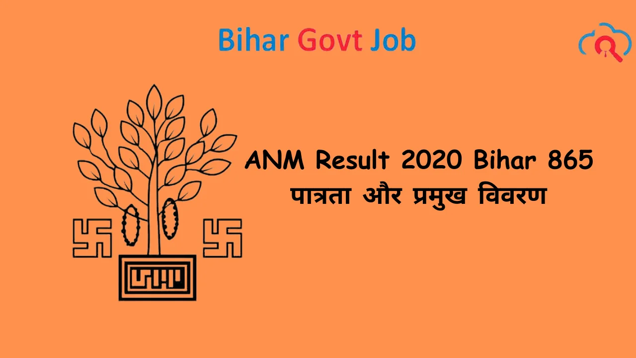 anm result 2020 bihar 865