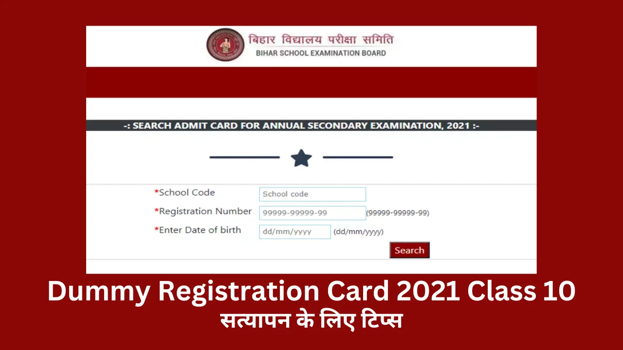 dummy registration card 2021 class 10