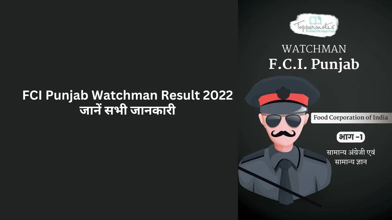 fci punjab watchman result 2022