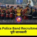 haryana police band recruitment 2022