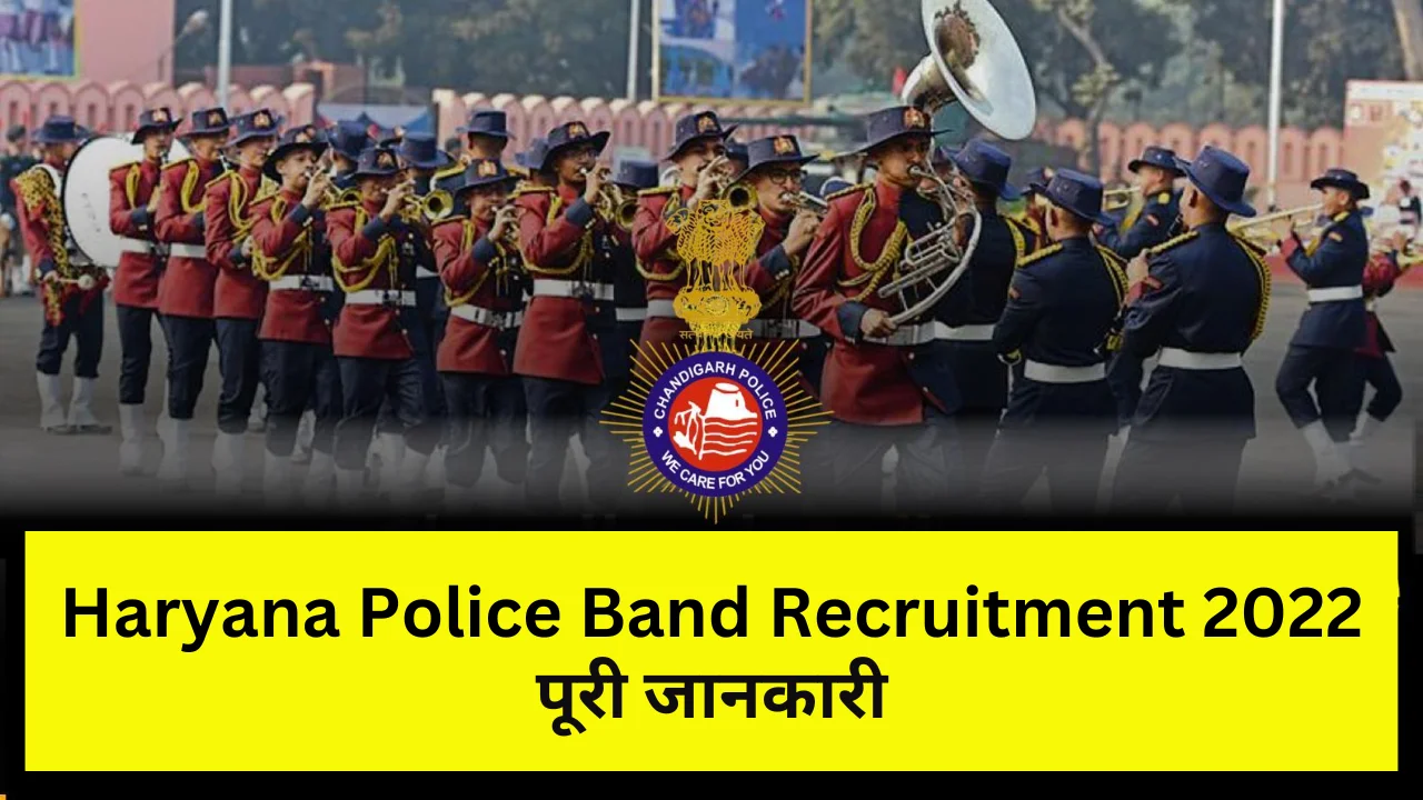 haryana police band recruitment 2022