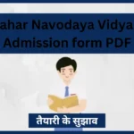 jawahar navodaya vidyalaya admission form pdf