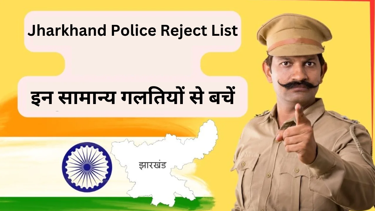 jharkhand police reject list