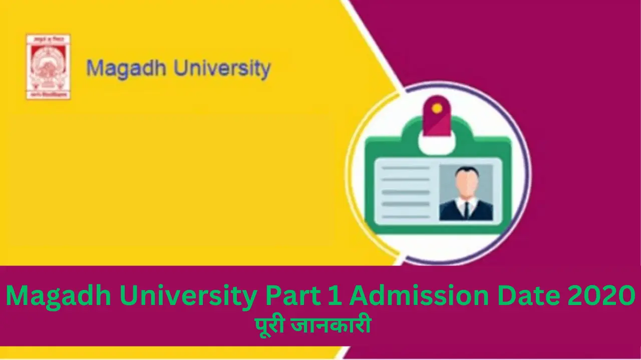 magadh university part 1 admission date 2020