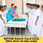 mphw admit card 2021