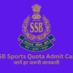 ssb sports quota admit card