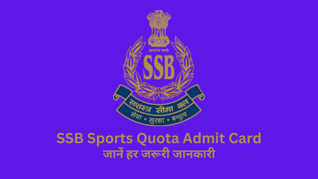 ssb sports quota admit card