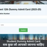 student dummy admit card