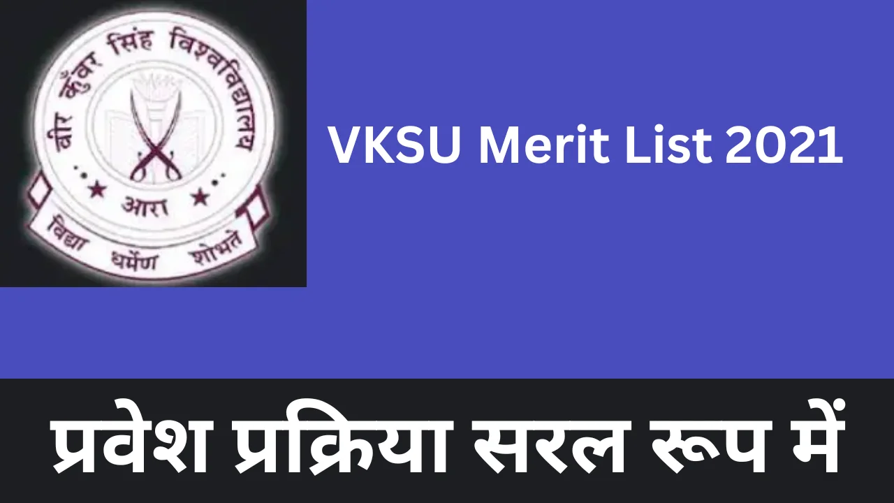 vksu merit list 2021