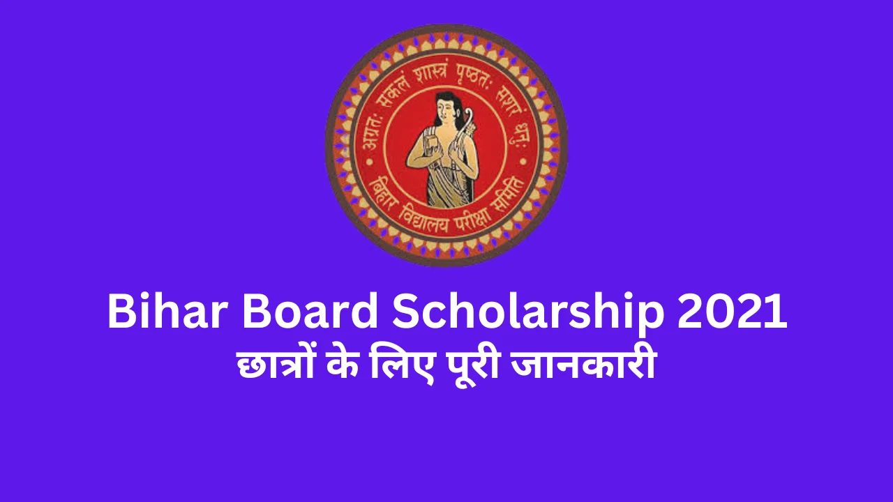 bihar board scholarship 2021