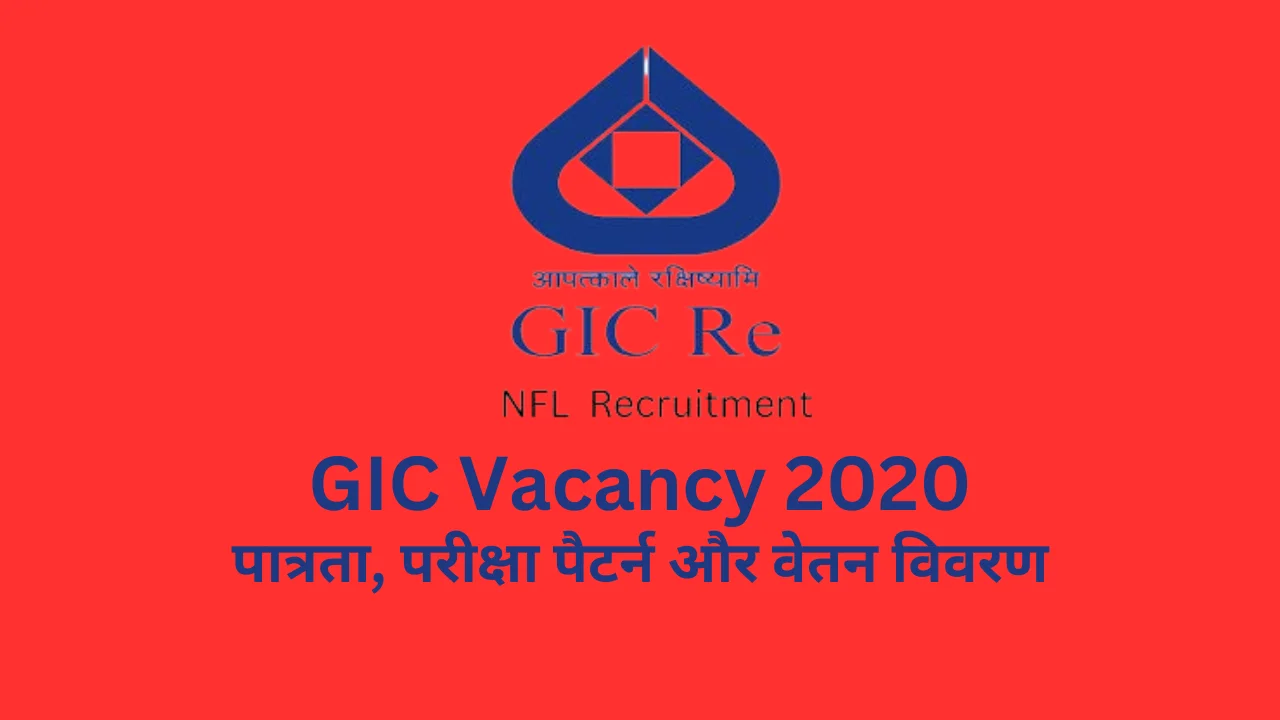 gic vacancy 2020