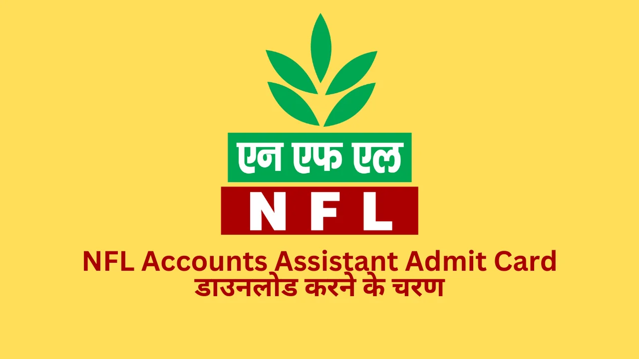 nfl accounts assistant admit card