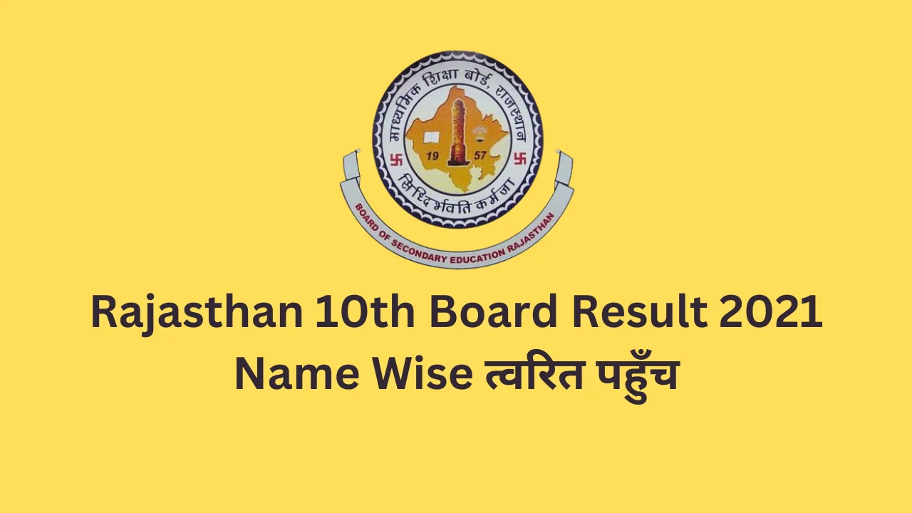 rajasthan 10th board result 2021 name wise