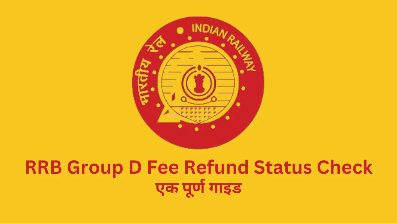 rrb group d fee refund status check