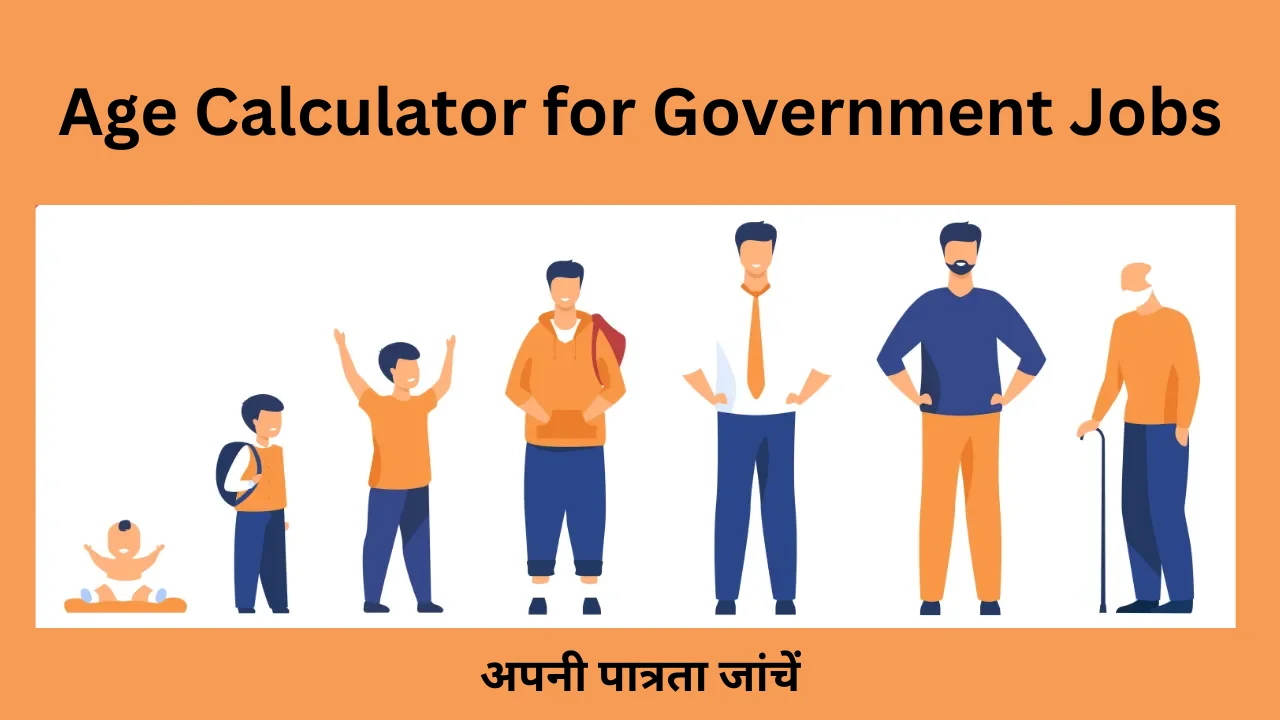 age calculator for government jobs