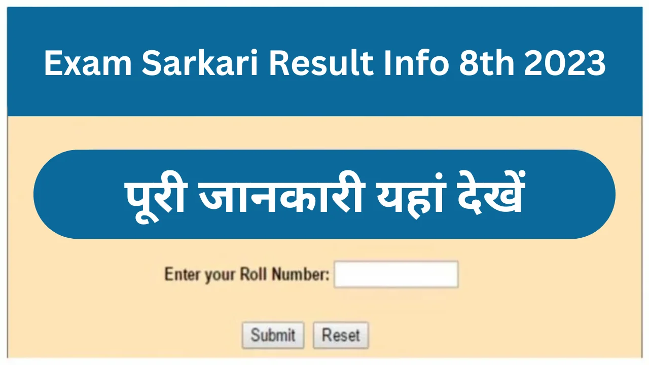 exam sarkari result info 8th 2023