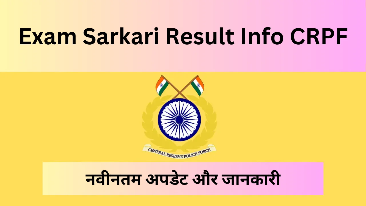 exam sarkari result info crpf