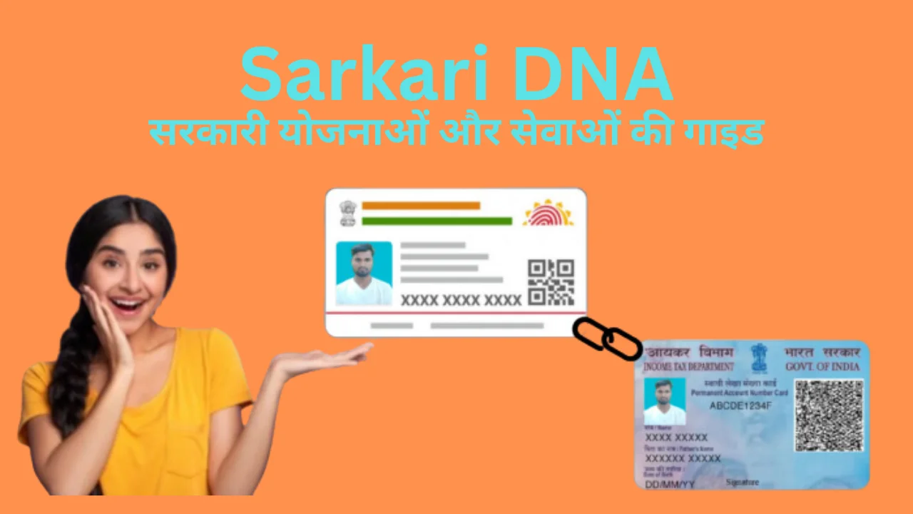 sarkari dna