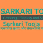 sarkari tools