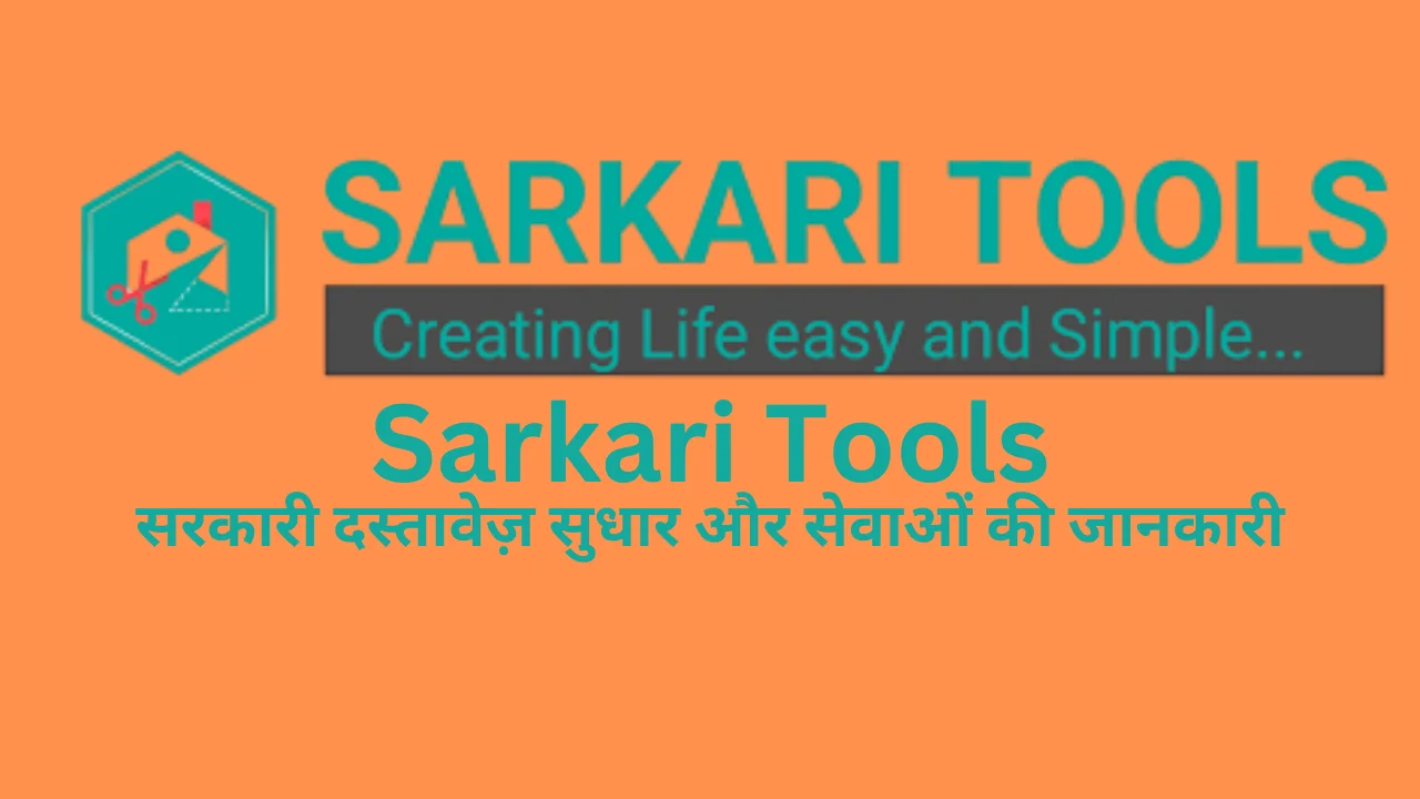 sarkari tools