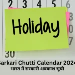 sarkari chutti calendar 2024