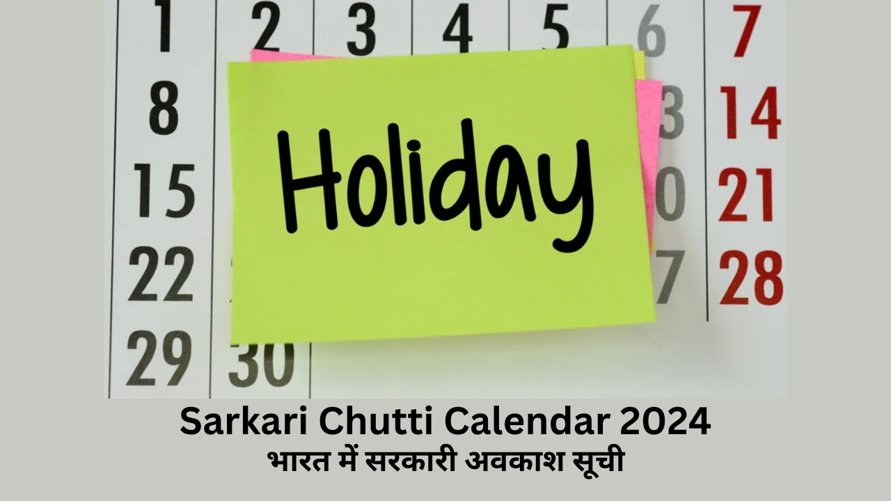 sarkari chutti calendar 2024