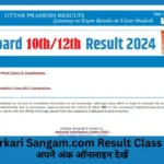 sarkari sangam.com result class 10