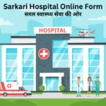 sarkari hospital online form