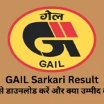 gail sarkari result