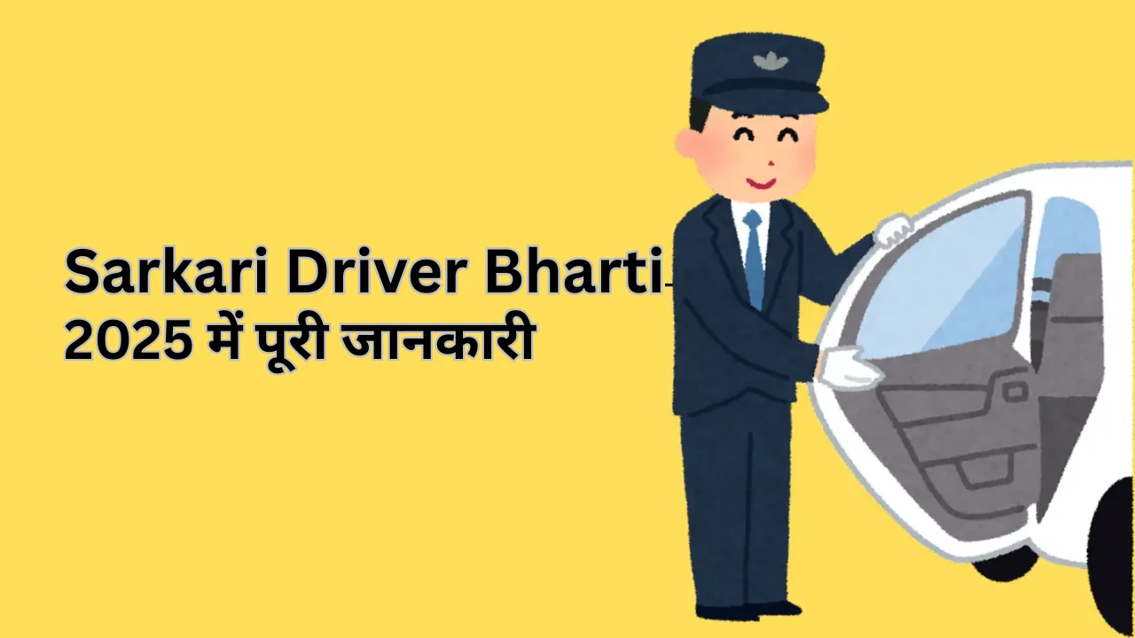 sarkari driver bharti