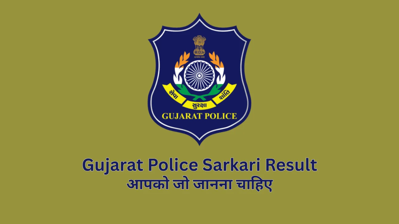gujarat police sarkari result