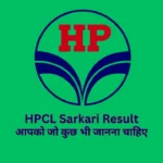 hpcl sarkari result