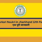 sarkari naukri in jharkhand 12th pass