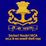 sarkari naukri mca
