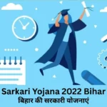 sarkari yojana 2022 bihar