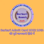 sarkari admit card 2022 10th