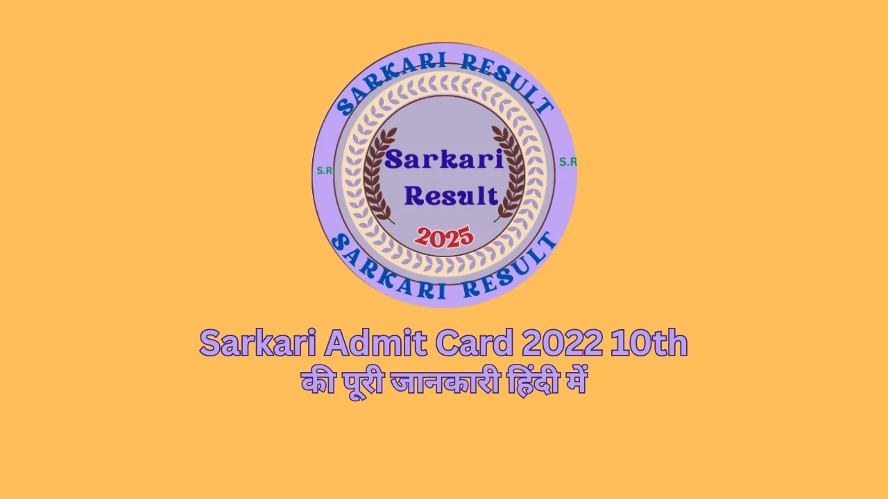 sarkari admit card 2022 10th