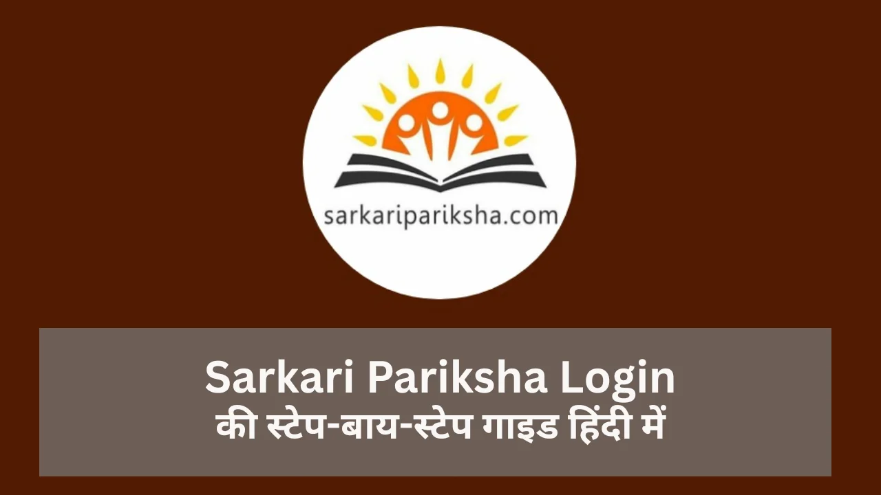 sarkari pariksha login